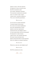 Ромео и Джульетта — фото, картинка — 19