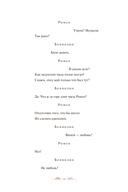 Ромео и Джульетта — фото, картинка — 21