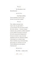 Ромео и Джульетта — фото, картинка — 22