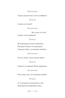 Ромео и Джульетта — фото, картинка — 24