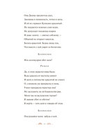 Ромео и Джульетта — фото, картинка — 25