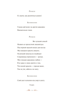 Ромео и Джульетта — фото, картинка — 26