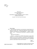 Мой маленький сорванец. Как воспитывать гиперактивного ребенка и не сойти с ума — фото, картинка — 3