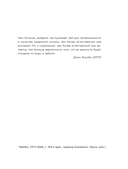 Мой маленький сорванец. Как воспитывать гиперактивного ребенка и не сойти с ума — фото, картинка — 4