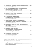 Мой маленький сорванец. Как воспитывать гиперактивного ребенка и не сойти с ума — фото, картинка — 7