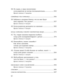 Мой маленький сорванец. Как воспитывать гиперактивного ребенка и не сойти с ума — фото, картинка — 10