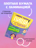 Русский язык. 1-2 класс — фото, картинка — 7