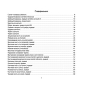 Анатомия человека. Компактный атлас. Опорно-двигательный аппарат — фото, картинка — 2