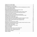 Анатомия человека. Компактный атлас. Опорно-двигательный аппарат — фото, картинка — 3