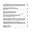 Анатомия человека. Компактный атлас. Опорно-двигательный аппарат — фото, картинка — 4