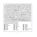 Анатомия человека. Компактный атлас. Опорно-двигательный аппарат — фото, картинка — 6
