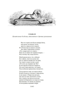 Гаргантюа и Пантагрюэль. Комплект из 2 книг — фото, картинка — 18