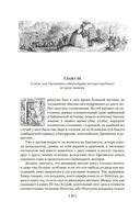 Гаргантюа и Пантагрюэль. Комплект из 2 книг — фото, картинка — 22