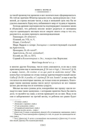 Гаргантюа и Пантагрюэль. Комплект из 2 книг — фото, картинка — 23