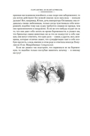 Гаргантюа и Пантагрюэль. Комплект из 2 книг — фото, картинка — 24
