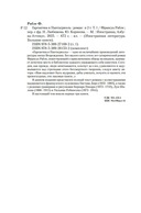Гаргантюа и Пантагрюэль. Комплект из 2 книг — фото, картинка — 30