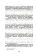 Гаргантюа и Пантагрюэль. Комплект из 2 книг — фото, картинка — 12