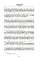Гаргантюа и Пантагрюэль. Комплект из 2 книг — фото, картинка — 13