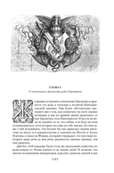 Гаргантюа и Пантагрюэль. Комплект из 2 книг — фото, картинка — 15