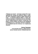 Зарядка для мозга. Простые упражнения для улучшения памяти и внимания в любом возрасте — фото, картинка — 1