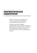 Зарядка для мозга. Простые упражнения для улучшения памяти и внимания в любом возрасте — фото, картинка — 14