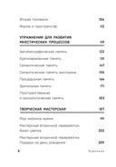 Зарядка для мозга. Простые упражнения для улучшения памяти и внимания в любом возрасте — фото, картинка — 5