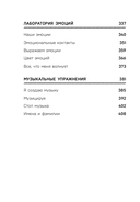 Зарядка для мозга. Простые упражнения для улучшения памяти и внимания в любом возрасте — фото, картинка — 7