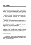 Зарядка для мозга. Простые упражнения для улучшения памяти и внимания в любом возрасте — фото, картинка — 8