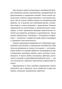 Зарядка для мозга. Простые упражнения для улучшения памяти и внимания в любом возрасте — фото, картинка — 9