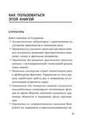 Зарядка для мозга. Простые упражнения для улучшения памяти и внимания в любом возрасте — фото, картинка — 10