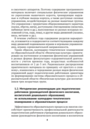 Дошкольное образование. Физическая культура. 2-5 лет. Примерное календарно-тематическое планирование — фото, картинка — 6