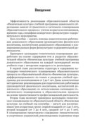 Дошкольное образование. Физическая культура. 2-5 лет. Примерное календарно-тематическое планирование — фото, картинка — 1