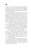 Дом, в котором пекут круассаны — фото, картинка — 23