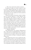 Дом, в котором пекут круассаны — фото, картинка — 24