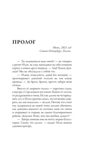 Дом, в котором пекут круассаны — фото, картинка — 18