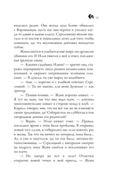 Дом, в котором пекут круассаны — фото, картинка — 22