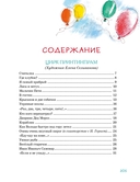 Большая книга стихов, сказок и весёлых историй — фото, картинка — 1