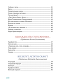 Большая книга стихов, сказок и весёлых историй — фото, картинка — 2