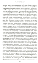 Трагедия армянского народа. Мрачные страницы истории Османской империи. Записки американского посла. 1915-1916 — фото, картинка — 5