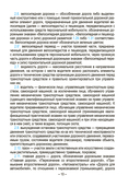 Правила дорожного движения с изменениями и дополнениями по состоянию на 1 июня 2025 года — фото, картинка — 4