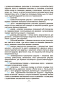 Правила дорожного движения с изменениями и дополнениями по состоянию на 1 июня 2025 года — фото, картинка — 5