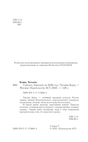 Стрелец. Гороскоп на 2026 год — фото, картинка — 2