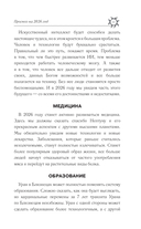 Стрелец. Гороскоп на 2026 год — фото, картинка — 11