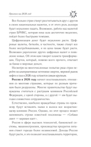 Стрелец. Гороскоп на 2026 год — фото, картинка — 7