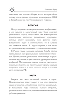 Стрелец. Гороскоп на 2026 год — фото, картинка — 10