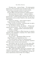 Король — фото, картинка — 13