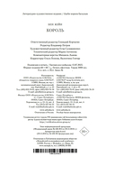 Король — фото, картинка — 20