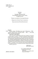 Король — фото, картинка — 3