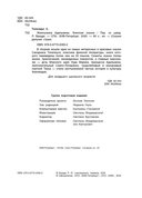 Жемчужина Адальмины. Финские сказки — фото, картинка — 1