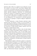 Выживание (не) гарантировано. Путешествие во времени вместе с историком — фото, картинка — 12
